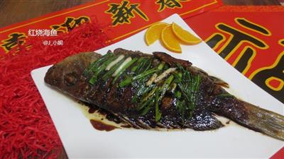 紅燒海魚的家常做法