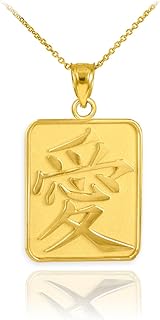 Fine 14k Yellow Gold Rectangle Pendant Medallion Chinese Love Symbol Necklace