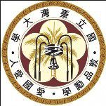 中国台湾大学一年费用多少