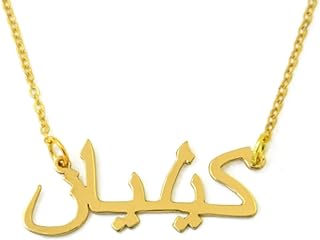 Personalized Name Necklaces 18k Plated Custom Pendant Chains, Arabic nameplate