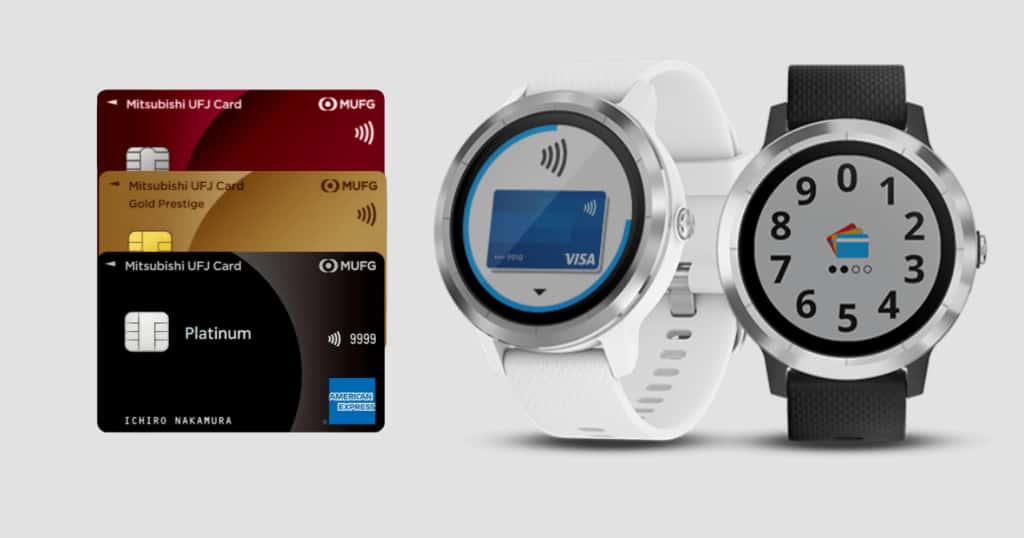 Garmin Payのウォレットをセットアップする