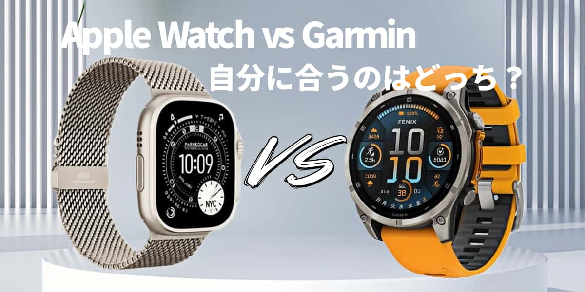 Apple Watch vs Garmin