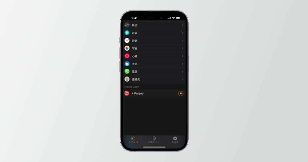 iPhoneのApp Storeから「PayPay」をインストールする