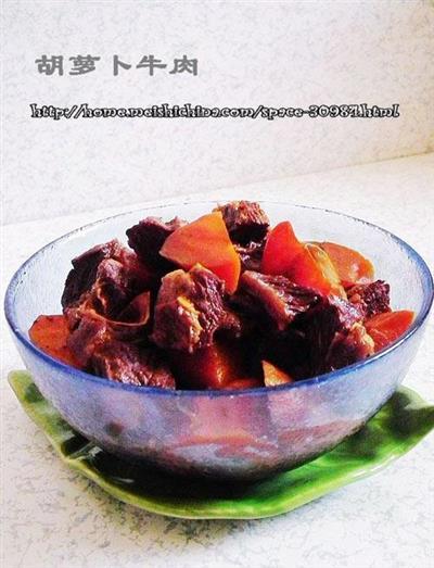 胡蘿卜牛肉怎么做好吃又簡單
