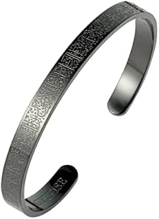 Spiritual Elegance Stainless Steel Bangle Bracelet with Buckle Clasp, Engraved with Islamic Ayatul Kursi