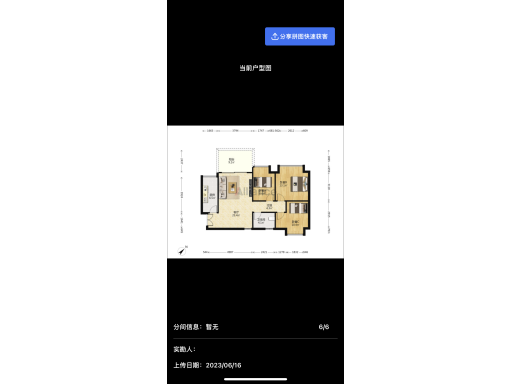 金成时代家园房价怎么样